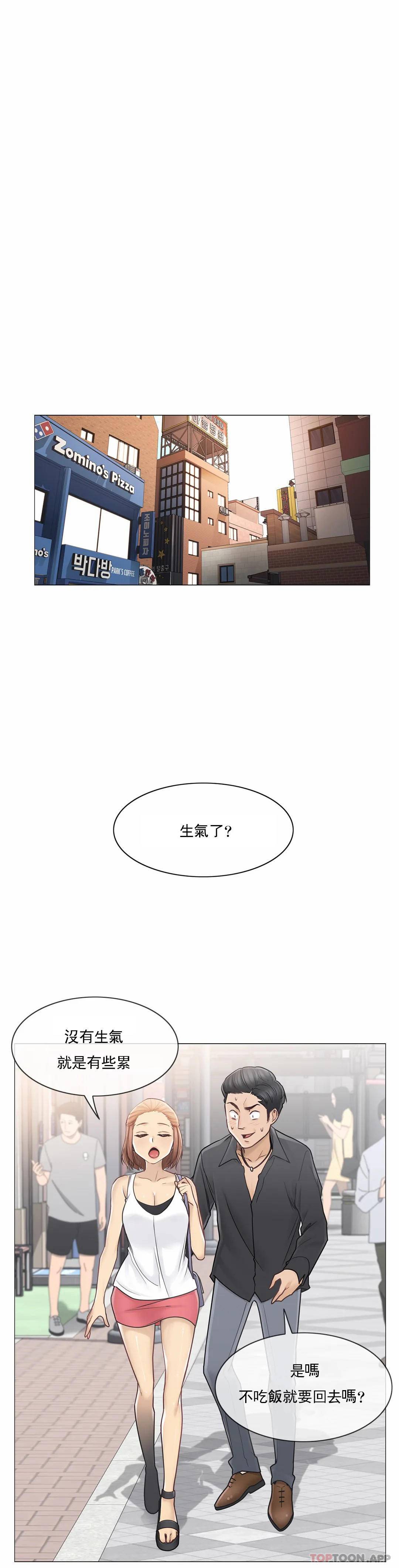 《觸摸解封》漫画 第42話