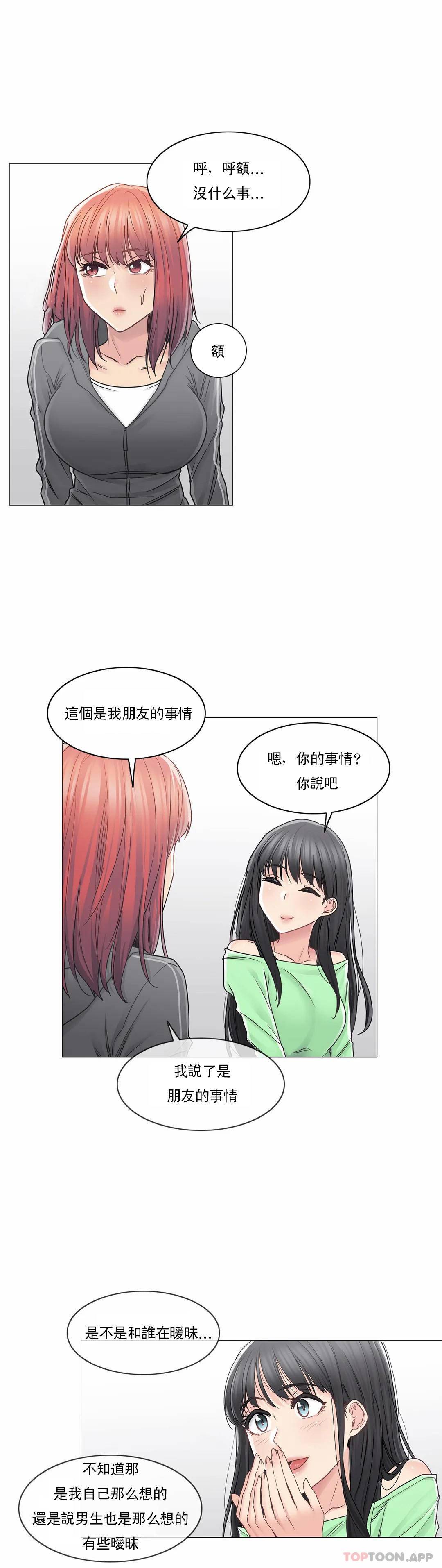 《觸摸解封》漫画 第42話