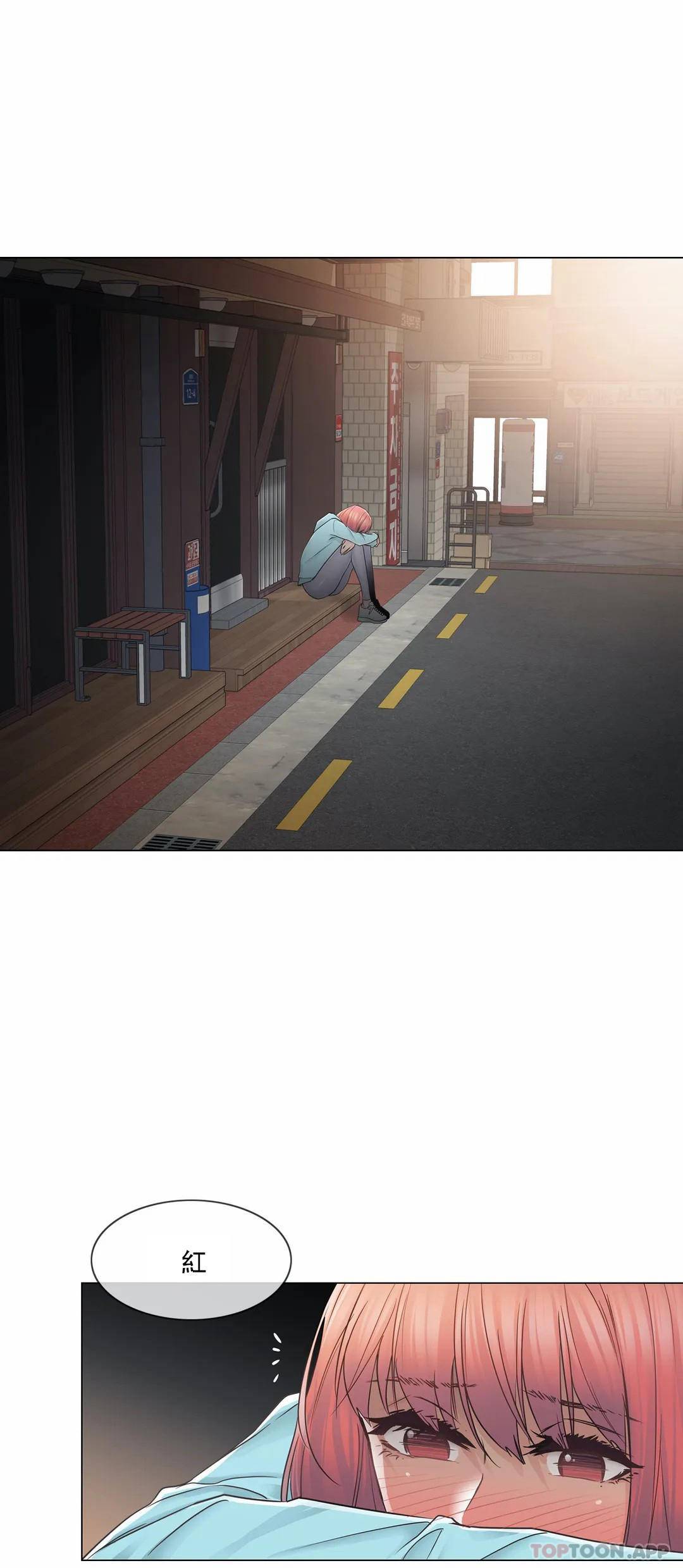 《觸摸解封》漫画 第43話