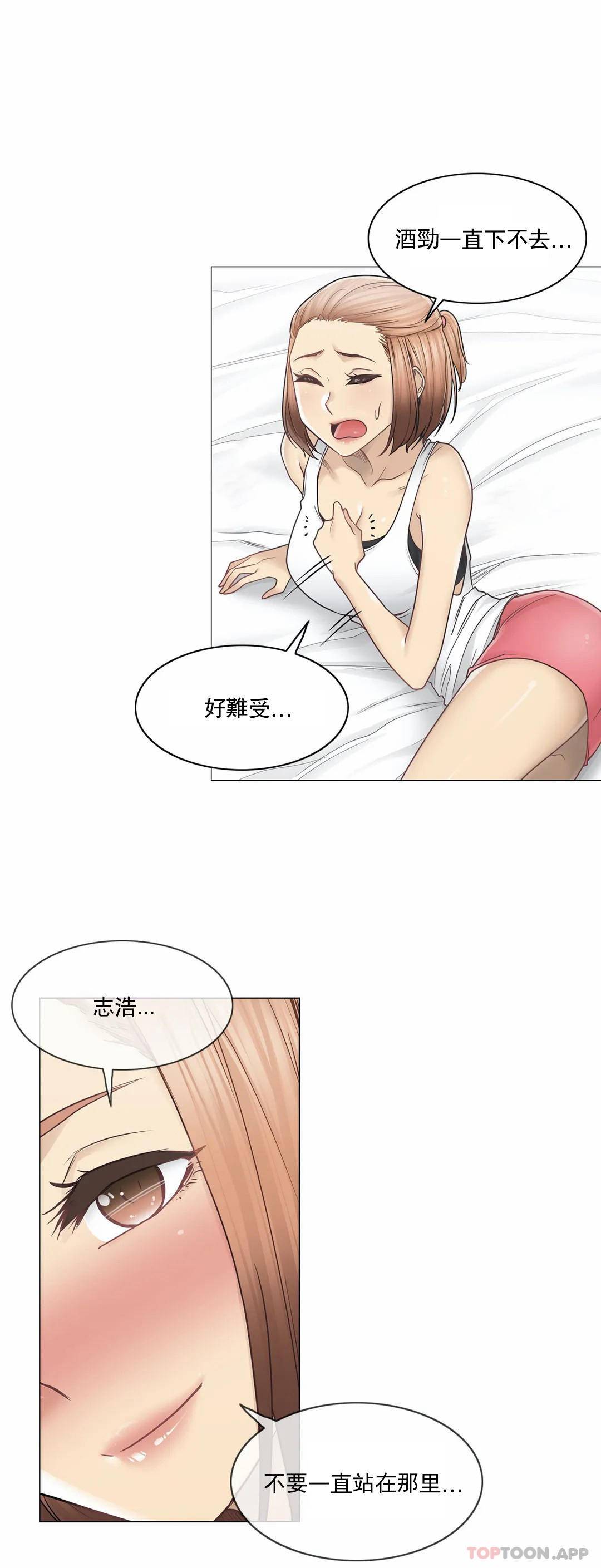 《觸摸解封》漫画 第43話