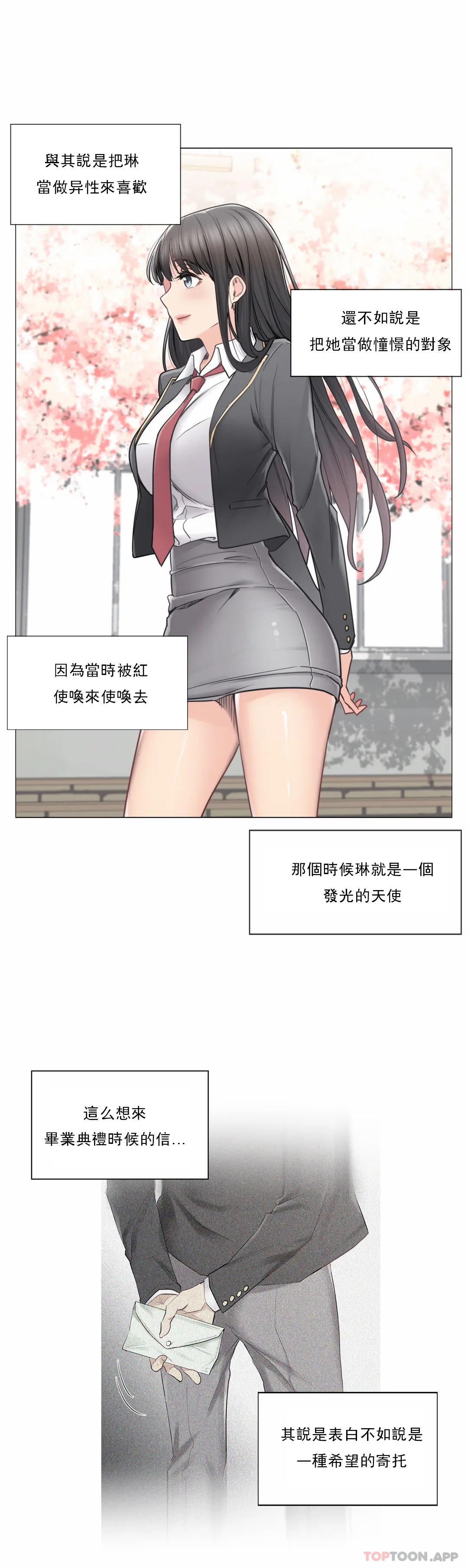 《觸摸解封》漫画 第45話