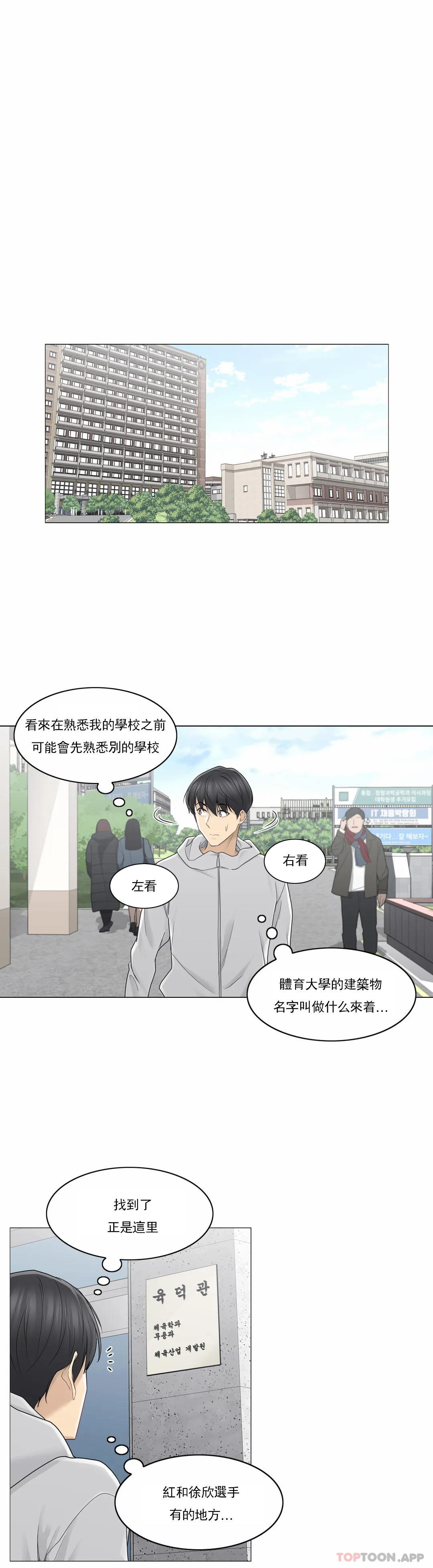 《觸摸解封》漫画 第46話