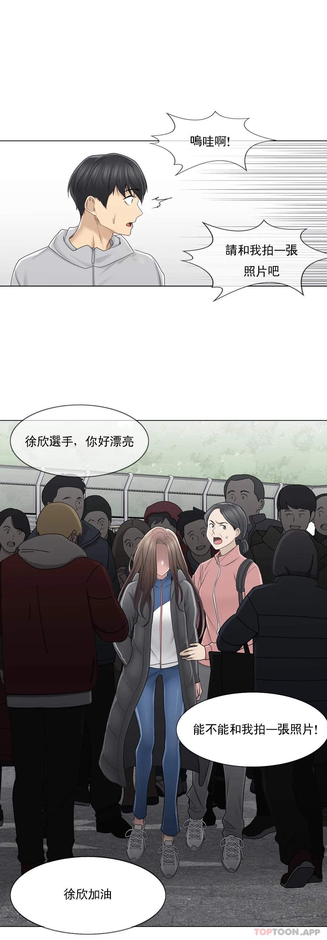 《觸摸解封》漫画 第46話