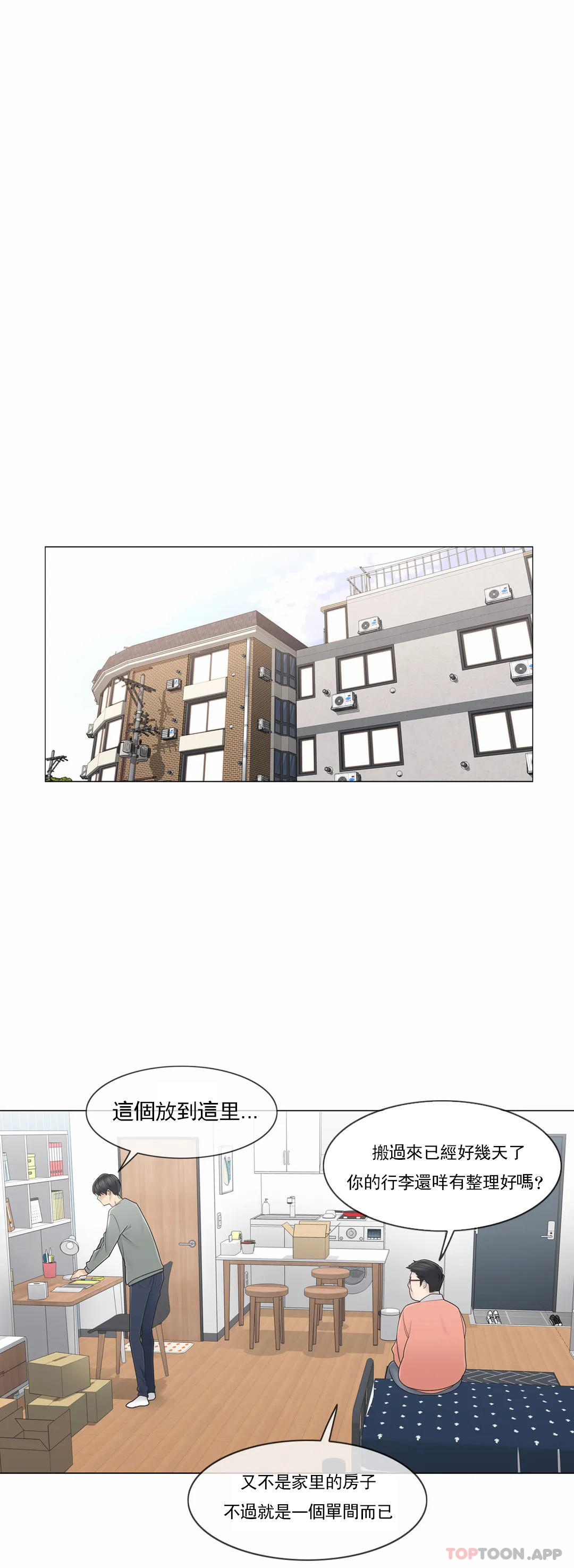 《觸摸解封》漫画 第46話
