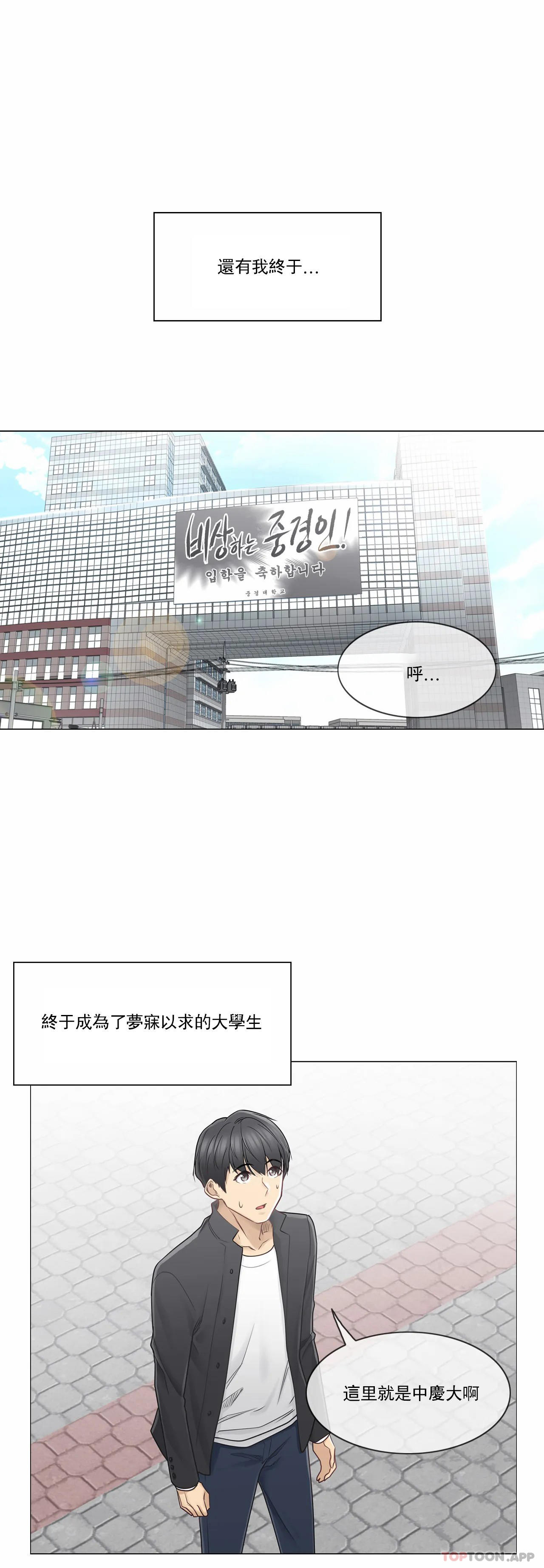 《觸摸解封》漫画 第46話