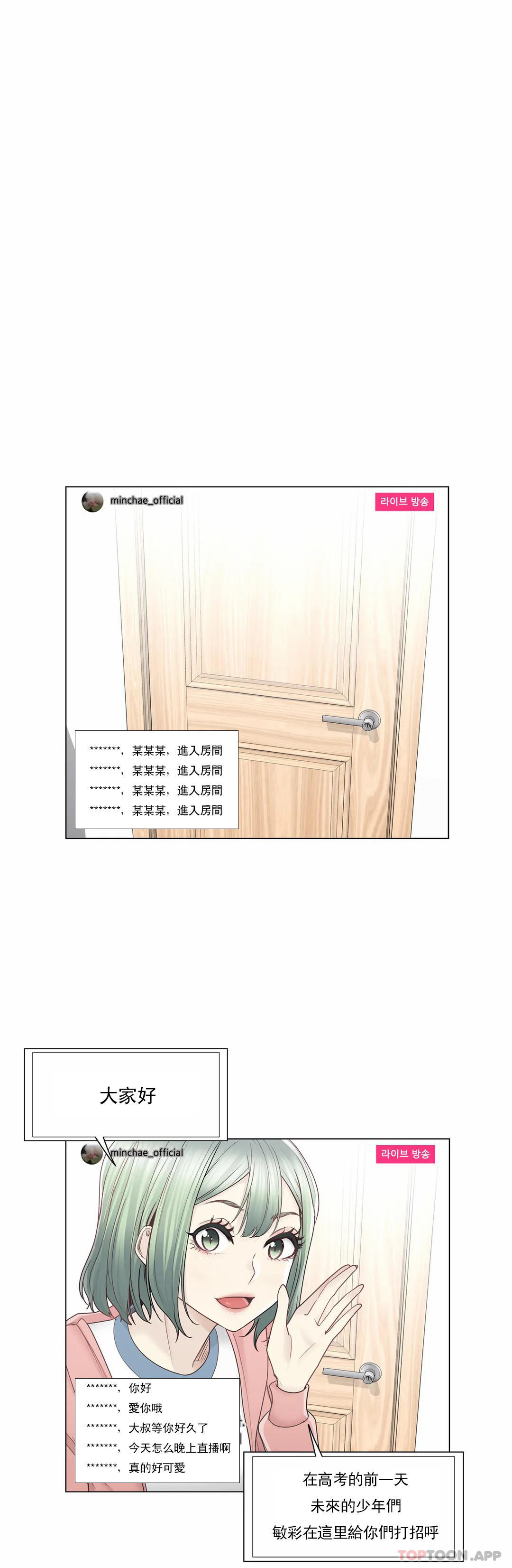 《觸摸解封》漫画 第46話