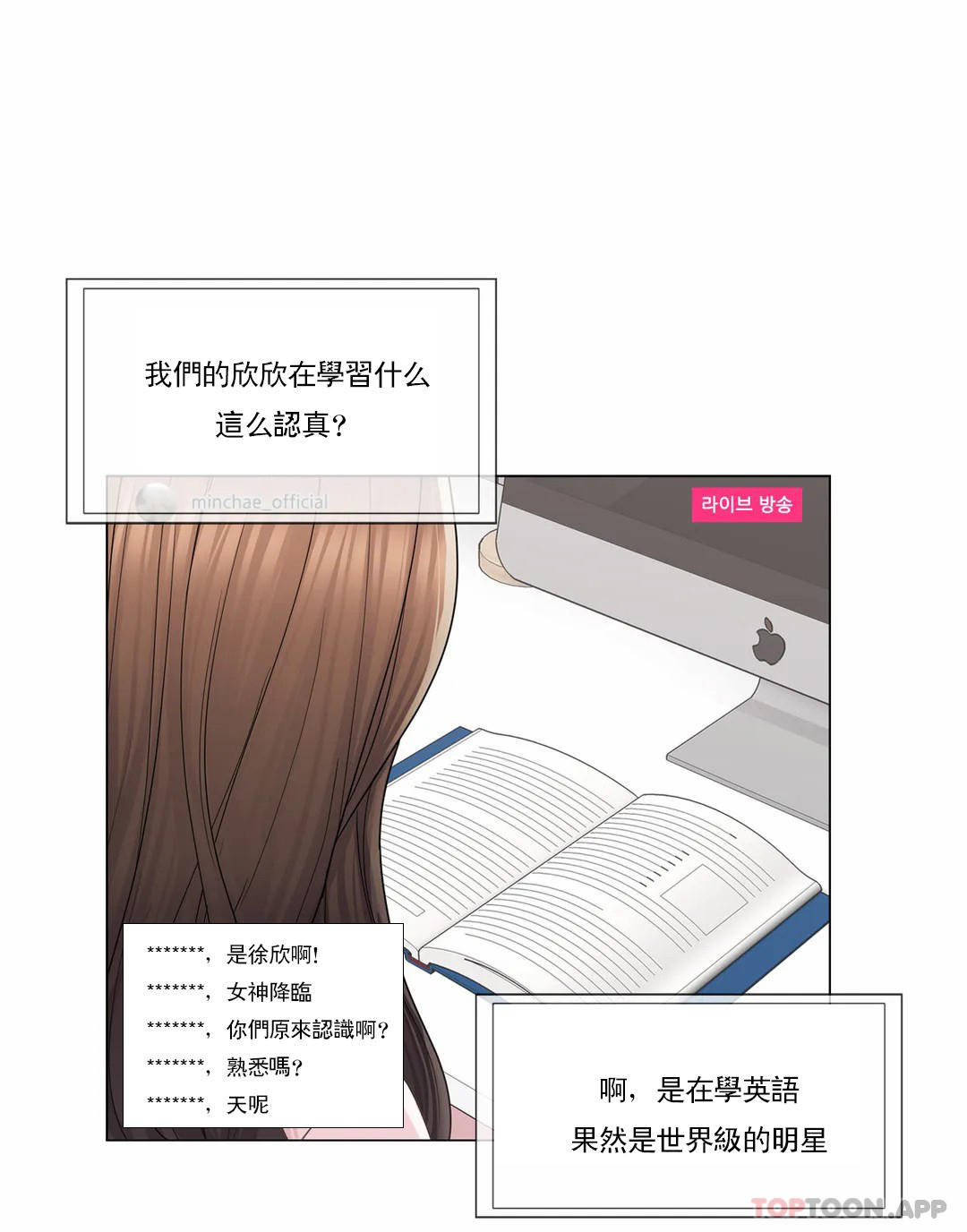 《觸摸解封》漫画 第46話