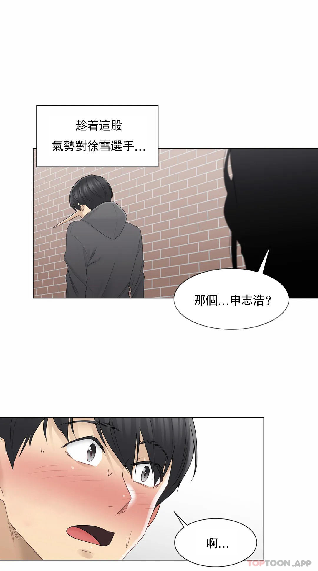 《觸摸解封》漫画 第47話