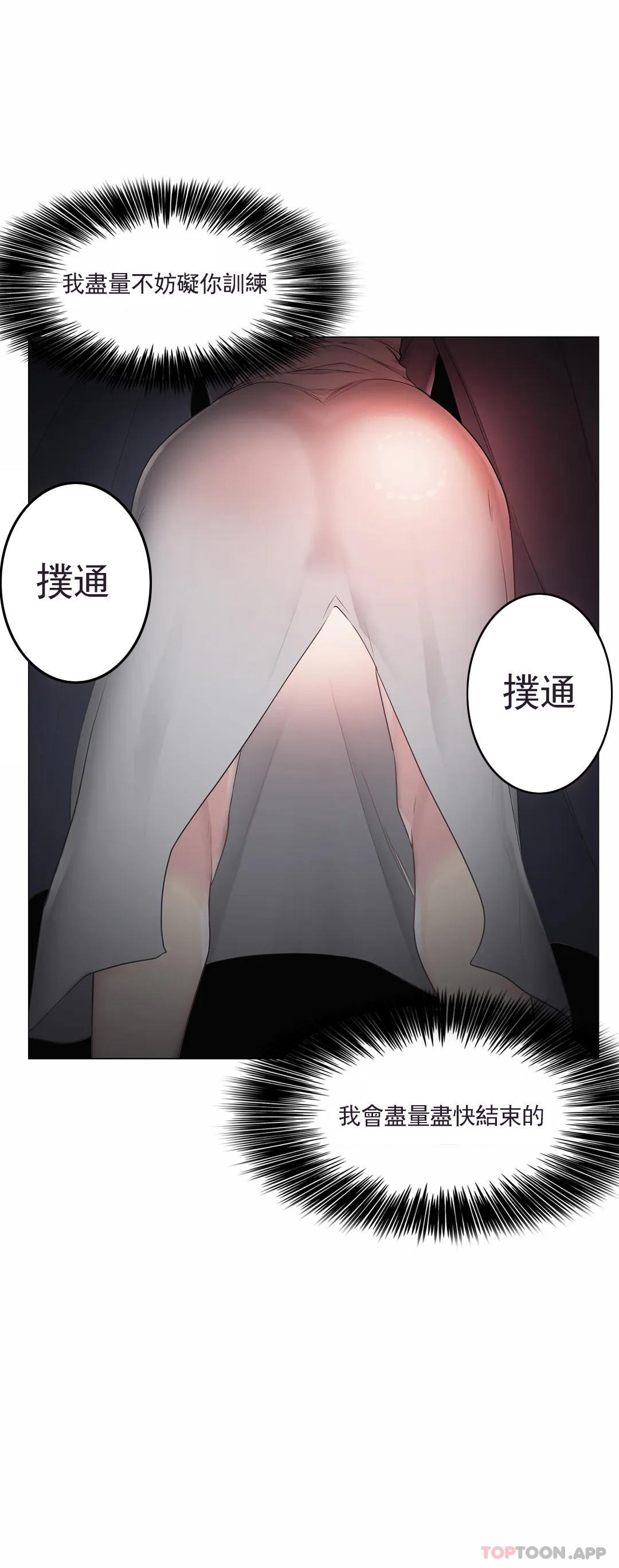 《觸摸解封》漫画 第48話