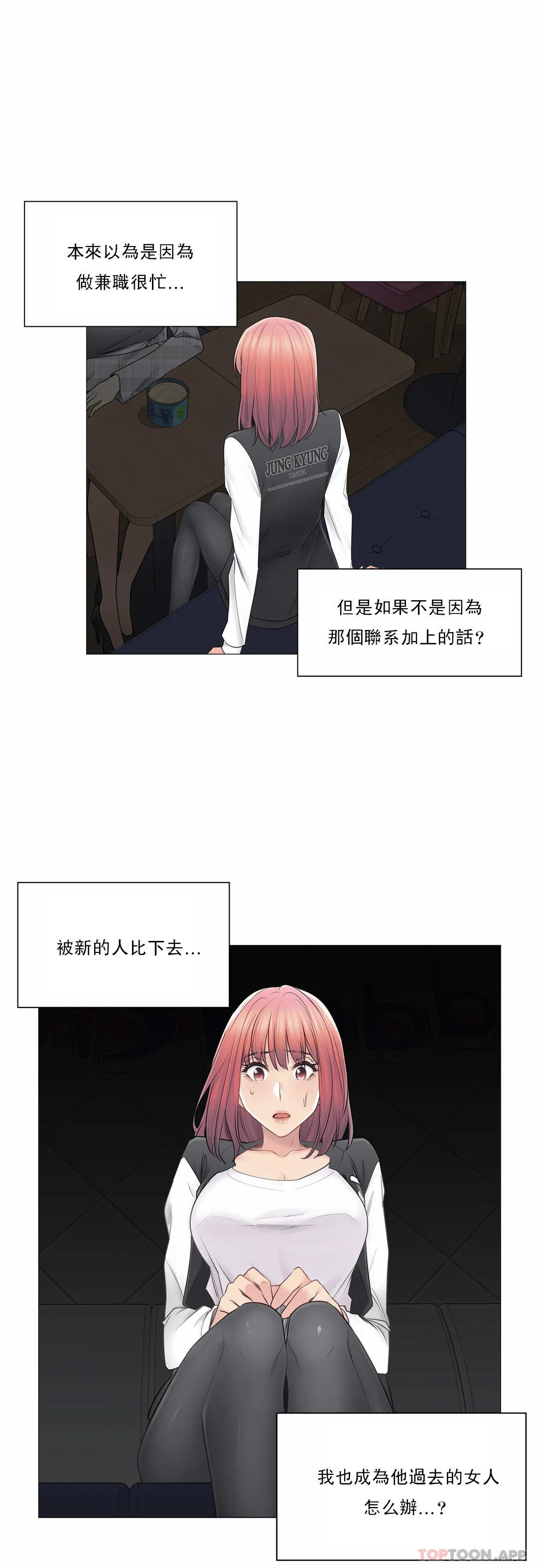 《觸摸解封》漫画 第49話