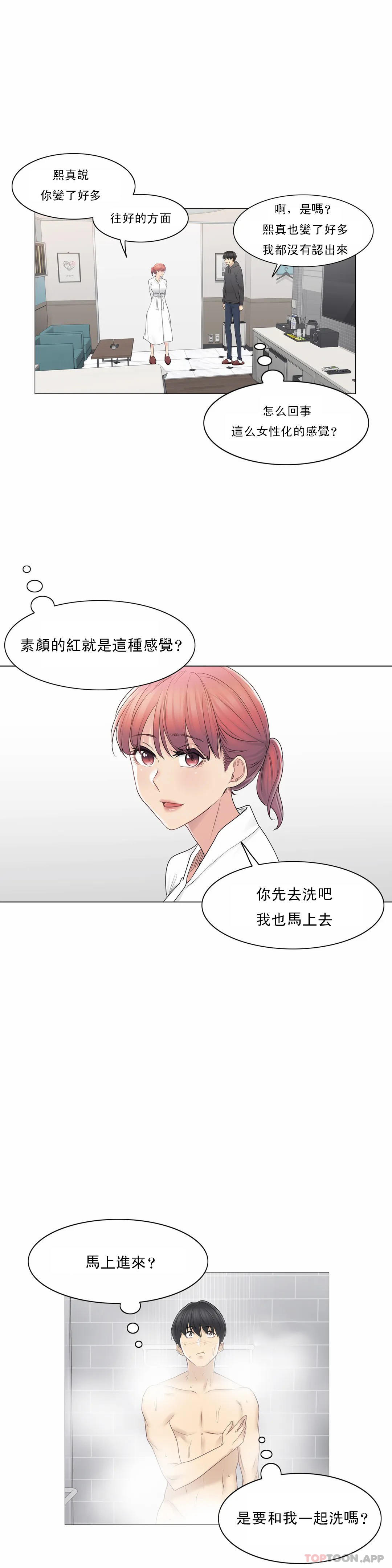 《觸摸解封》漫画 第49話