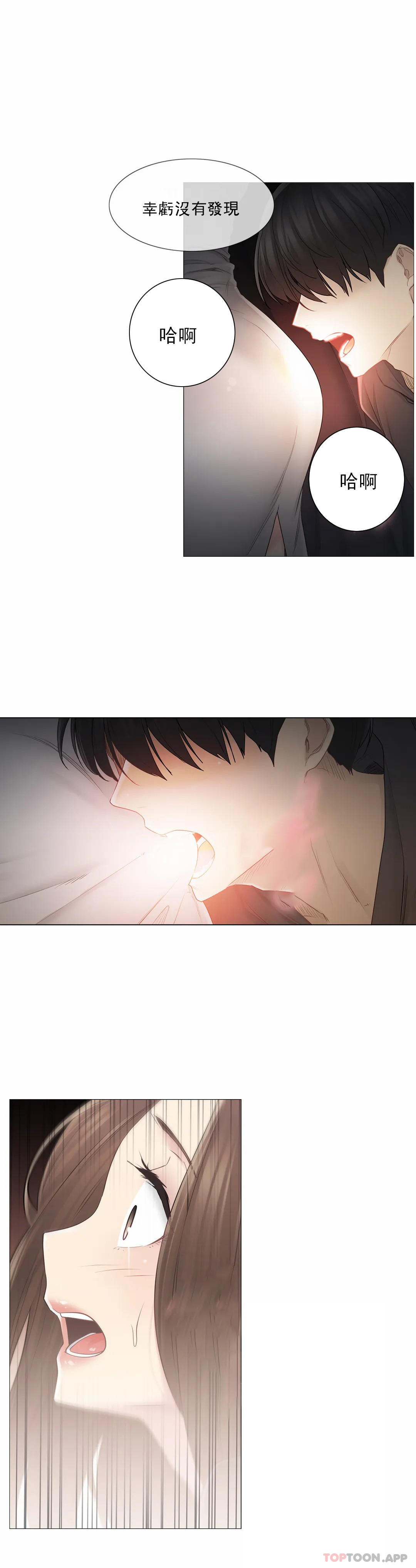 《觸摸解封》漫画 第49話