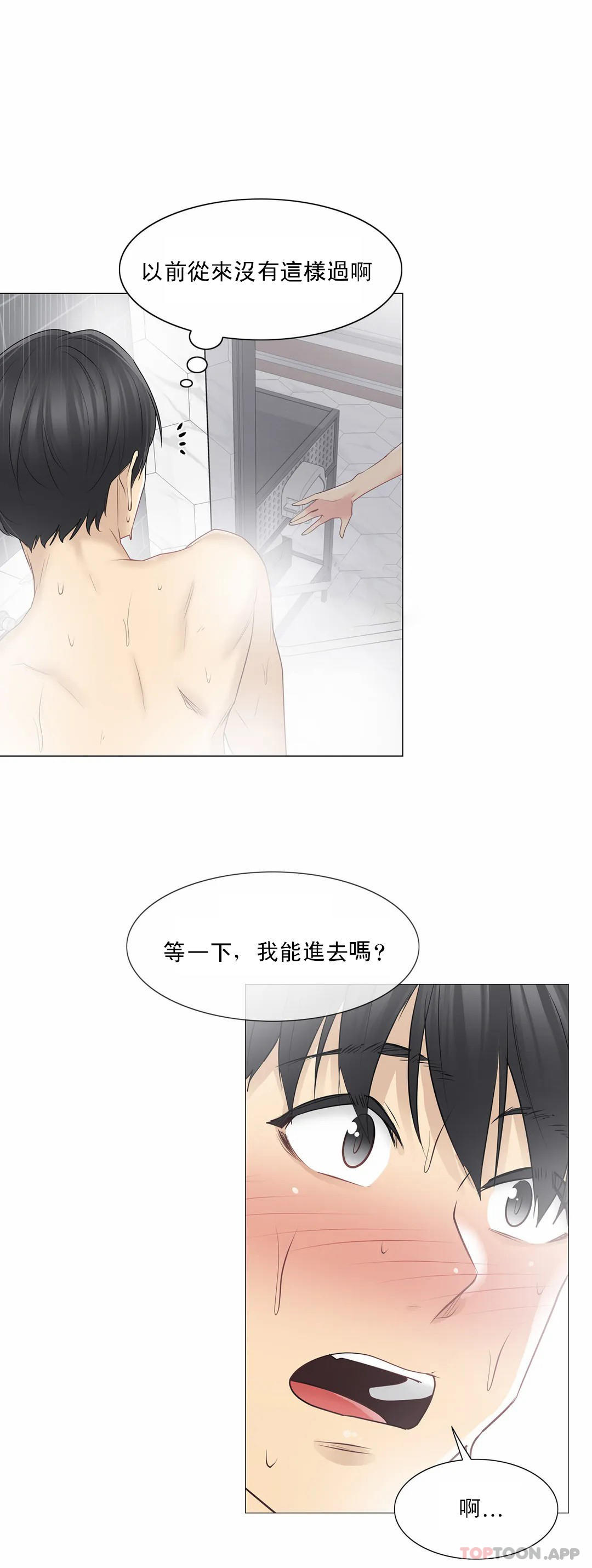 《觸摸解封》漫画 第49話