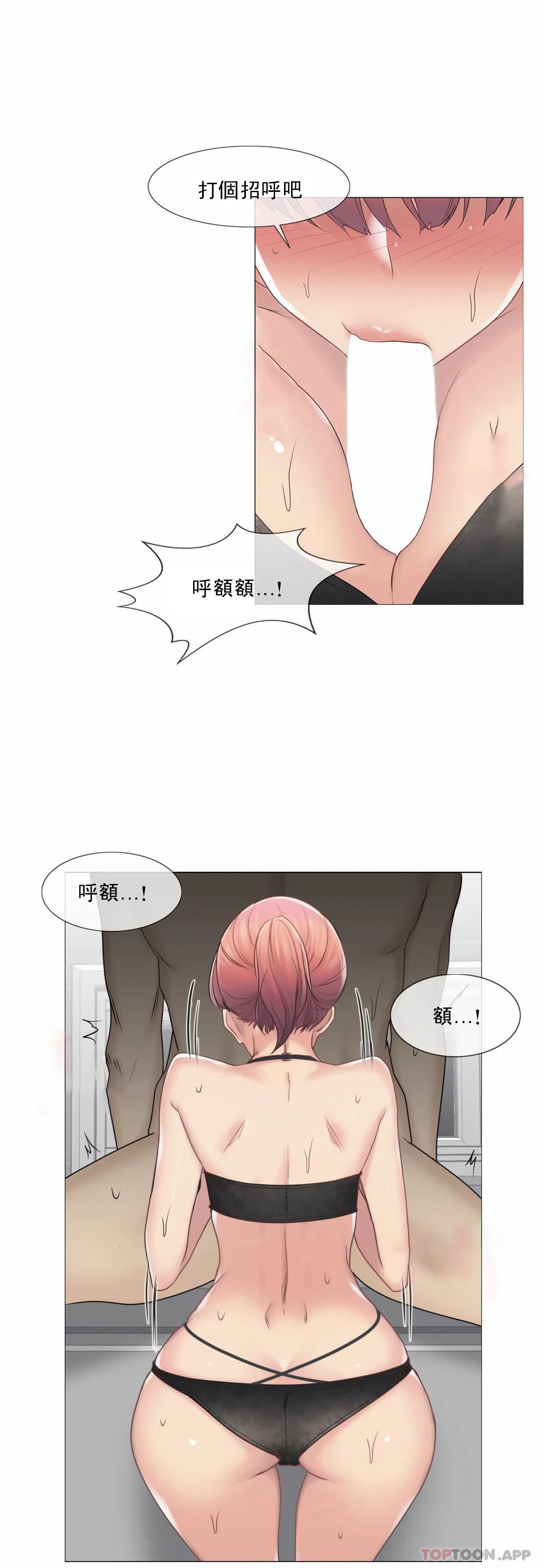 《觸摸解封》漫画 第50话