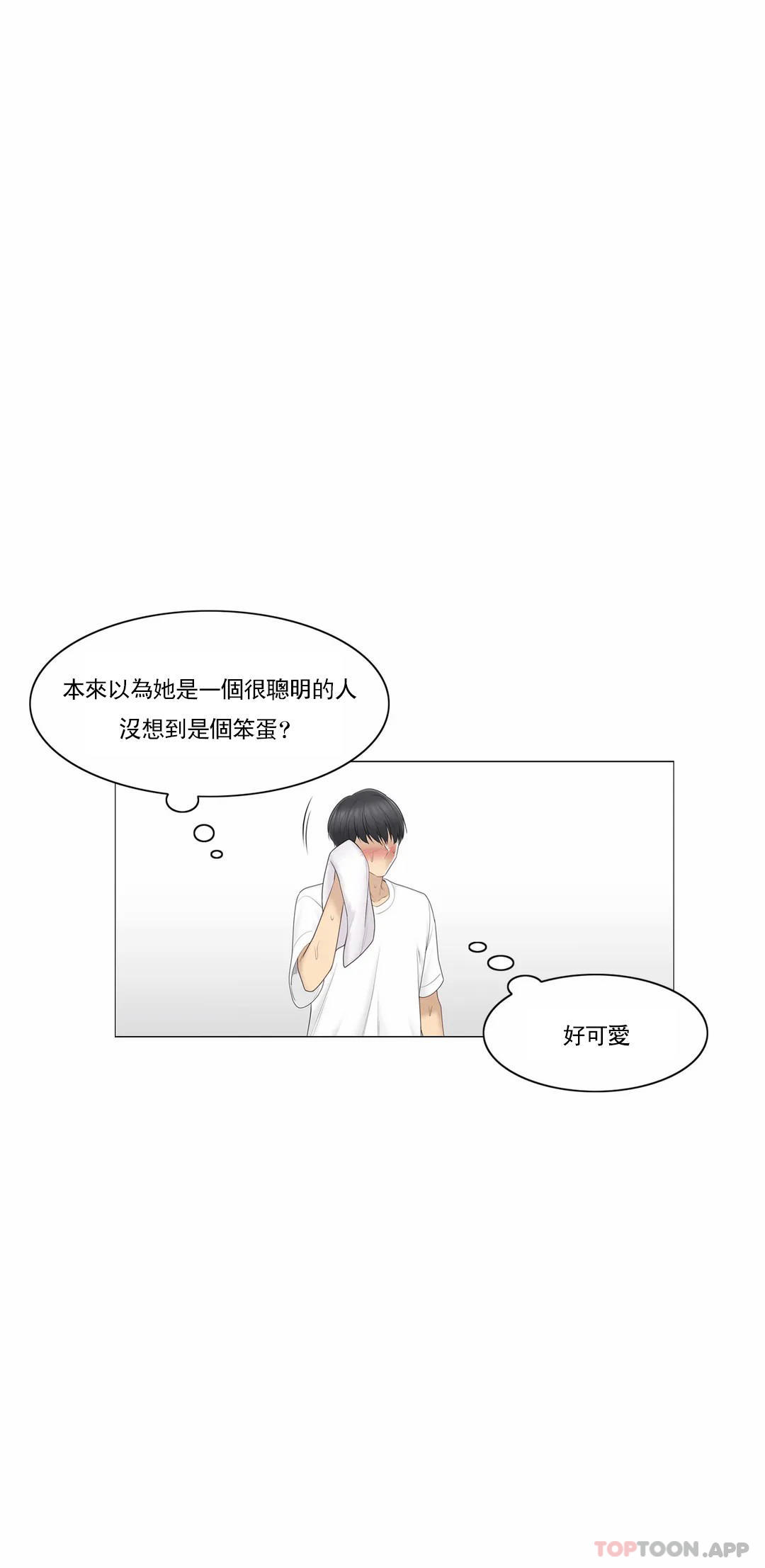 《觸摸解封》漫画 第51話