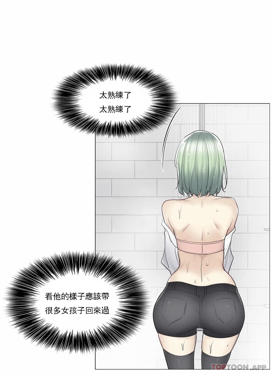 《觸摸解封》漫画 第51話