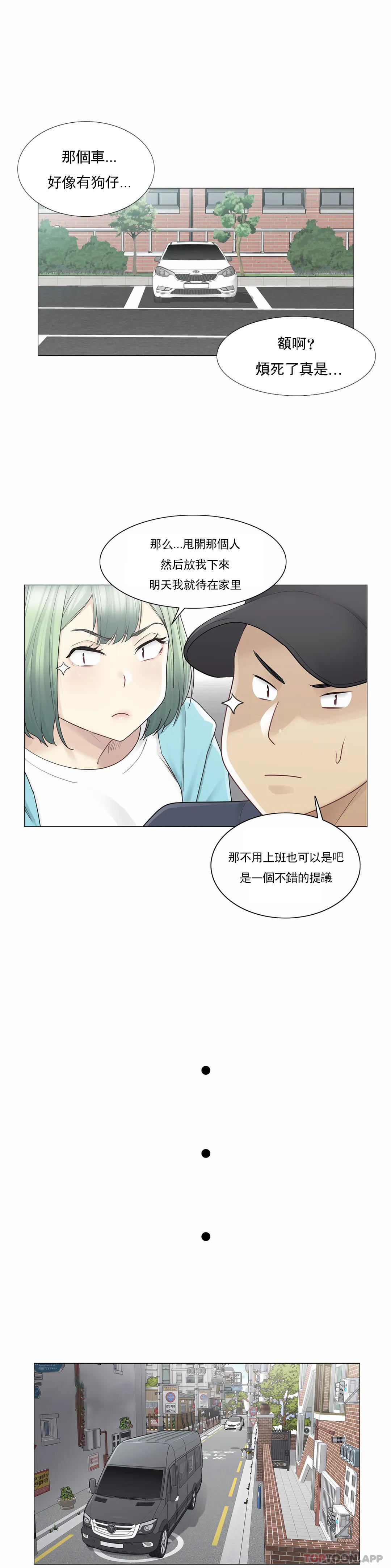 《觸摸解封》漫画 第51話