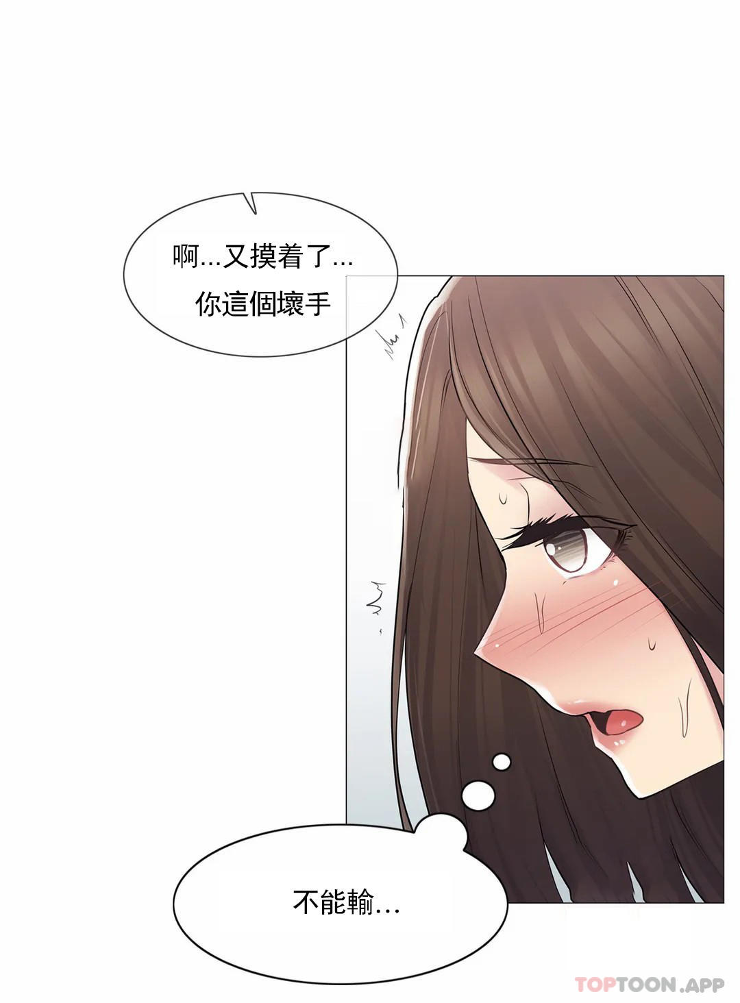 《觸摸解封》漫画 第53話