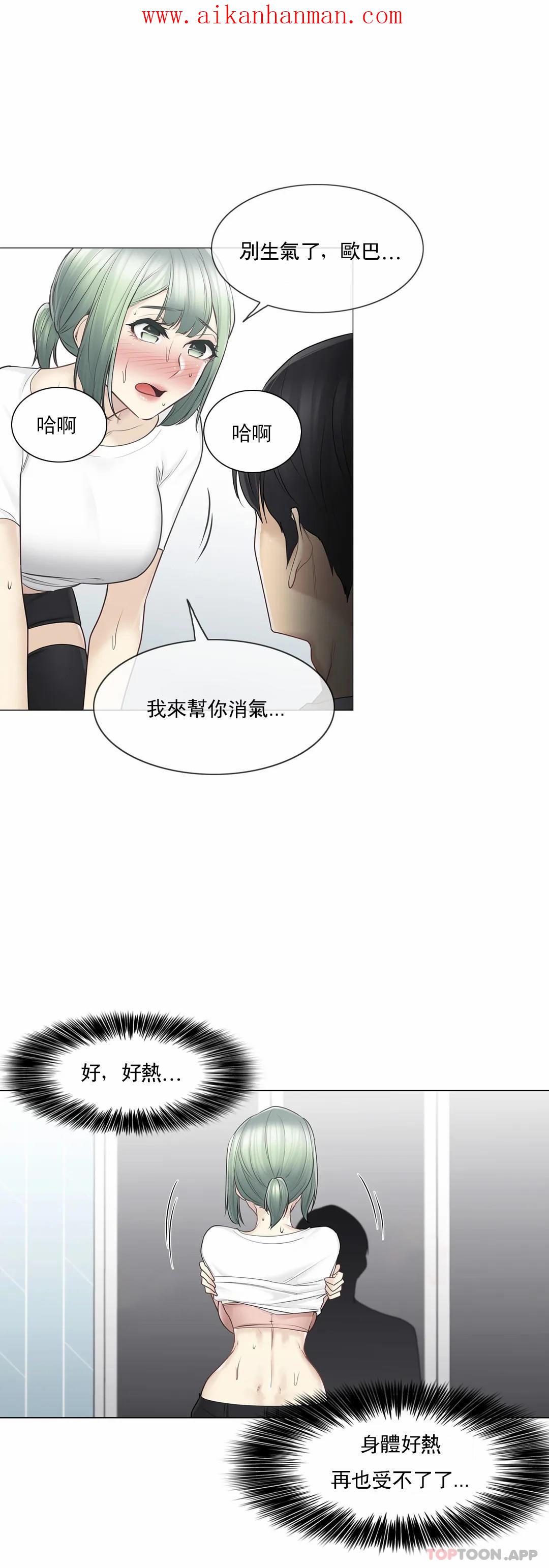 《觸摸解封》漫画 第54話