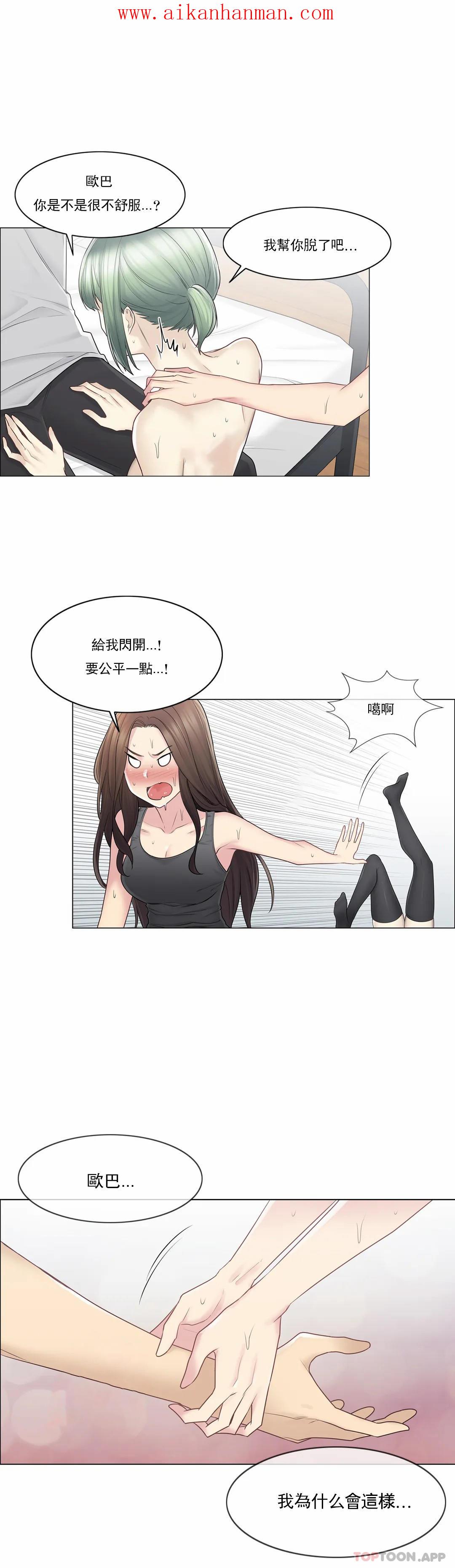 《觸摸解封》漫画 第54話