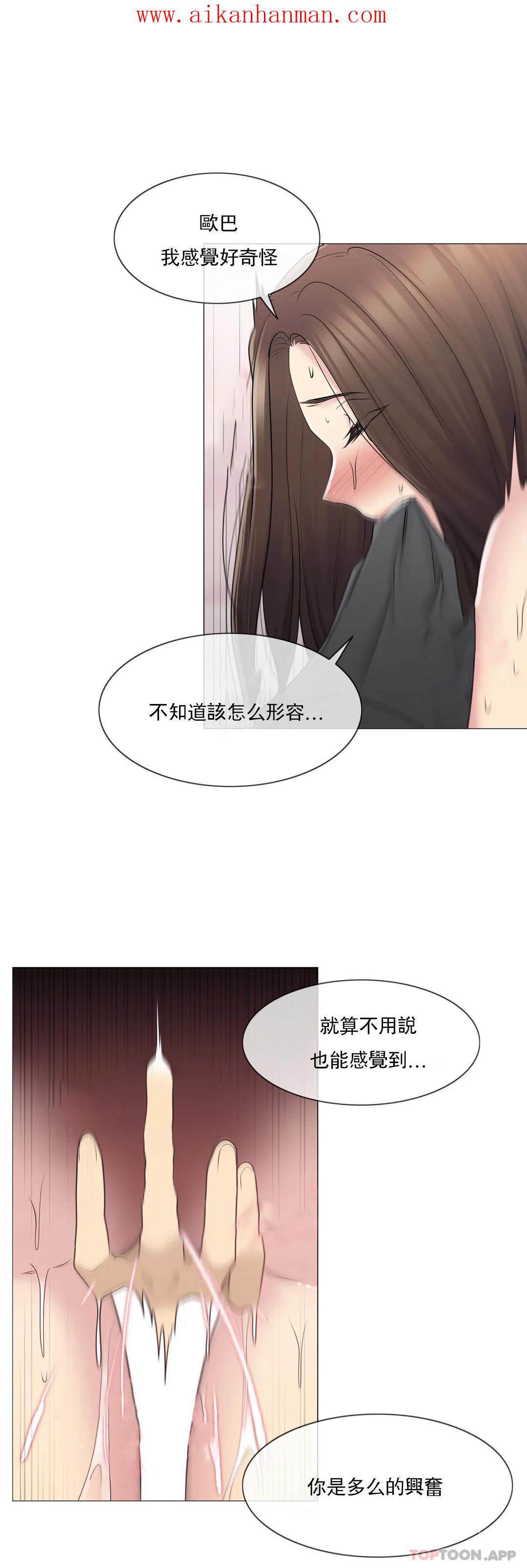 《觸摸解封》漫画 第54話