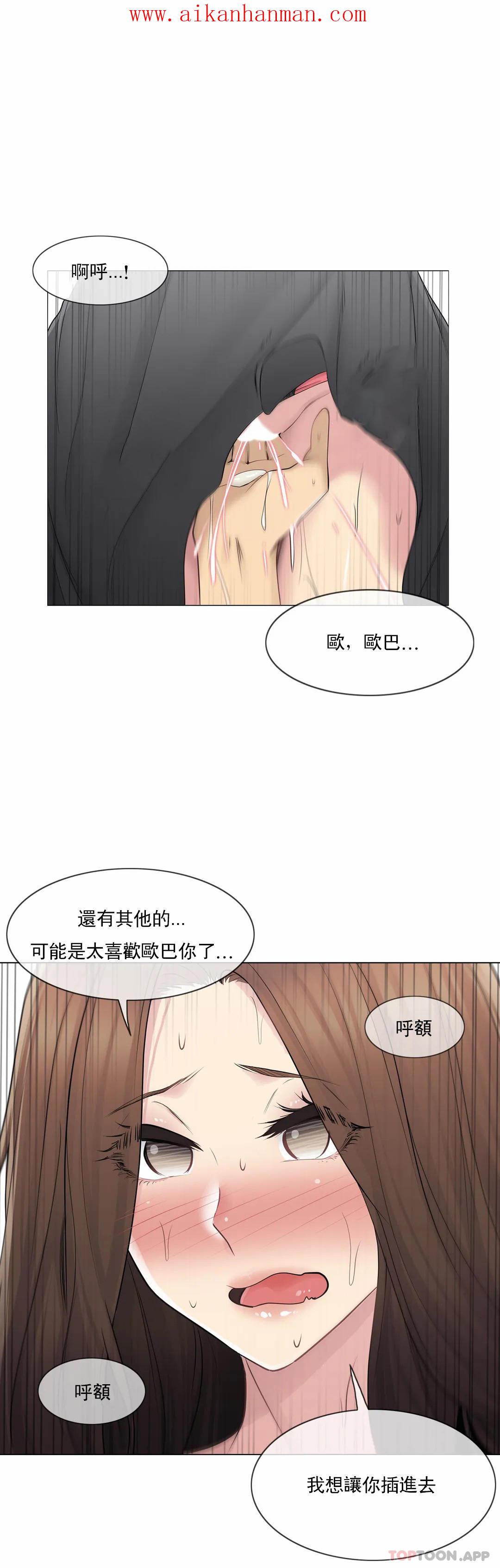 《觸摸解封》漫画 第54話