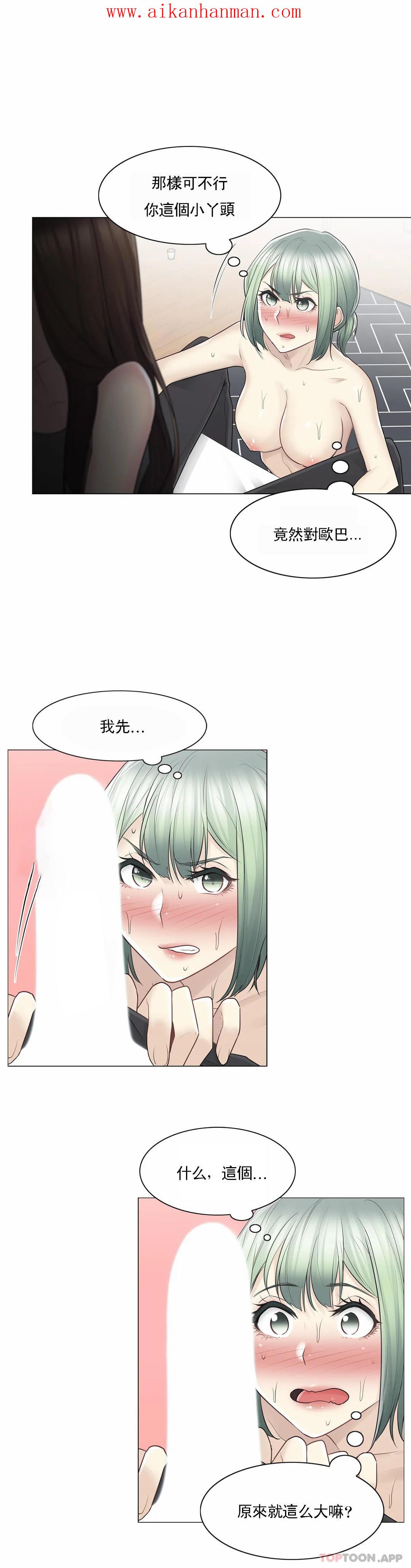 《觸摸解封》漫画 第54話