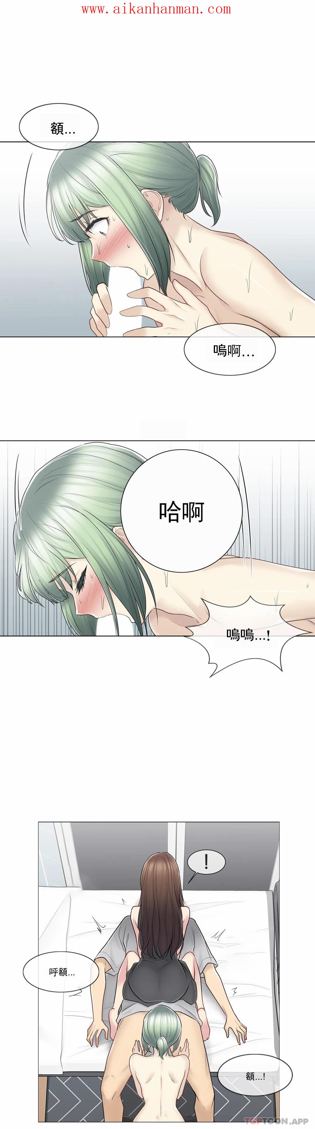 《觸摸解封》漫画 第54話