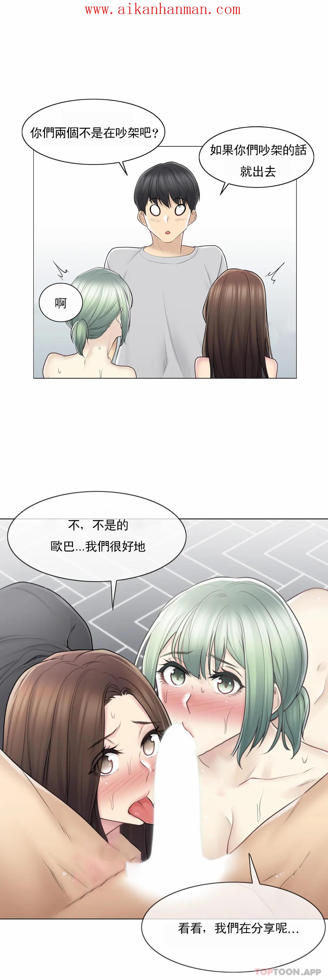 《觸摸解封》漫画 第54話