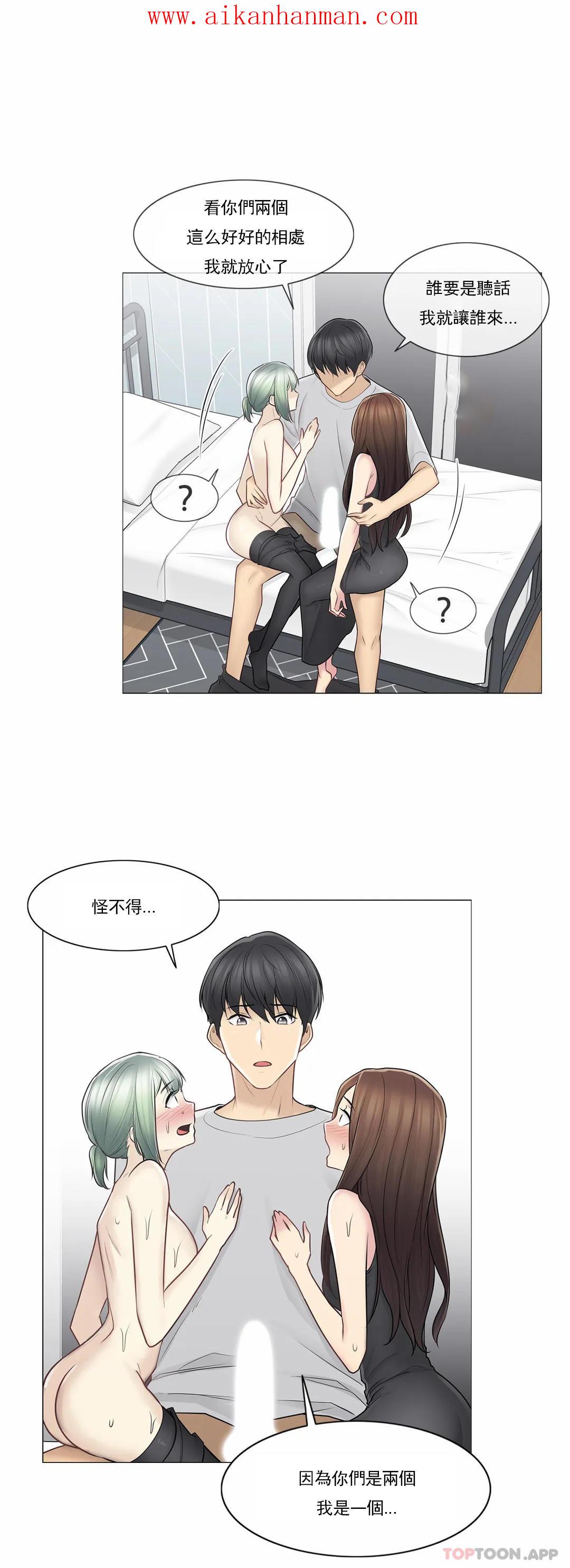 《觸摸解封》漫画 第54話