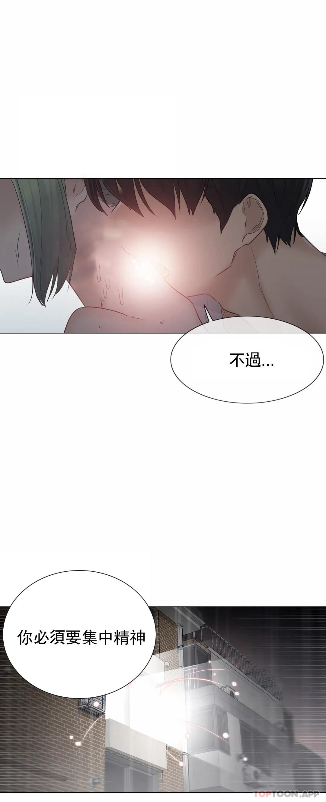 《觸摸解封》漫画 第55話