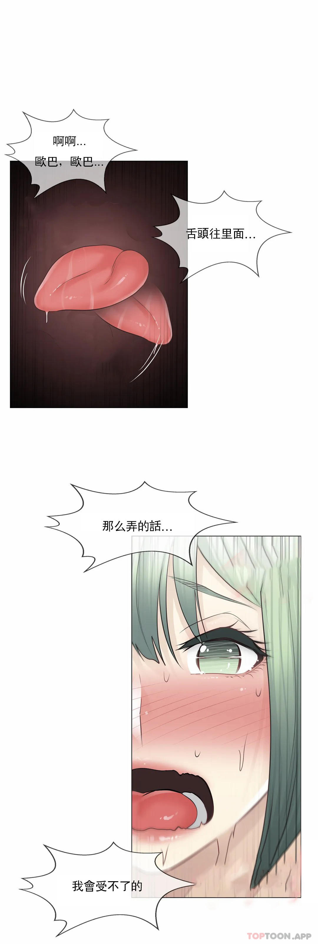《觸摸解封》漫画 第56話