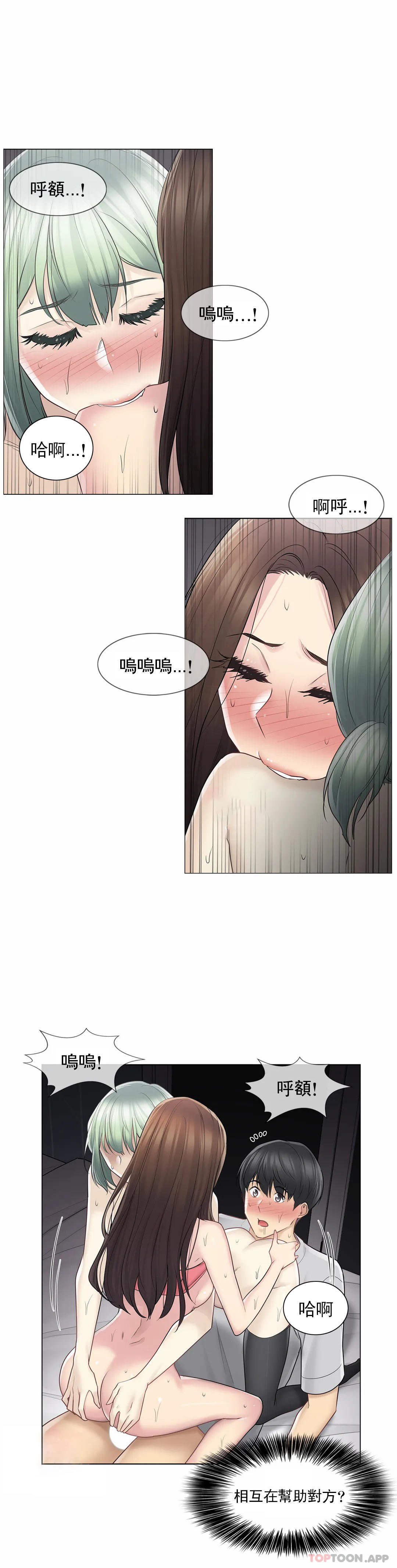 《觸摸解封》漫画 第56話