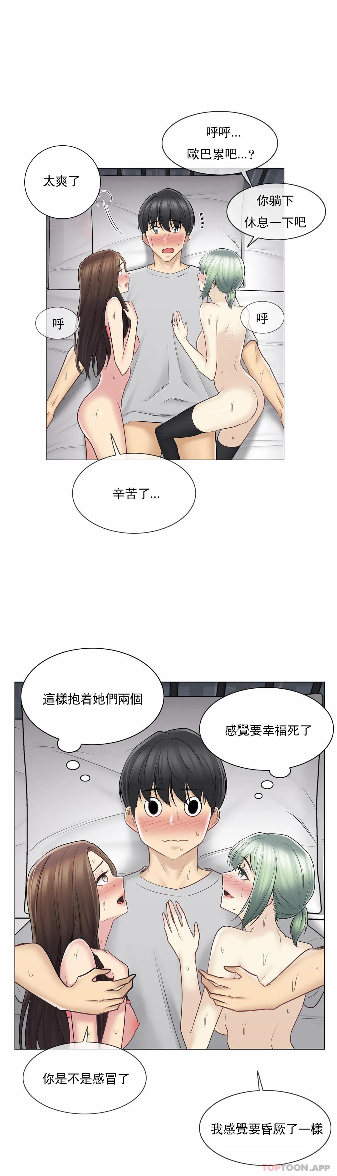 《觸摸解封》漫画 第56話