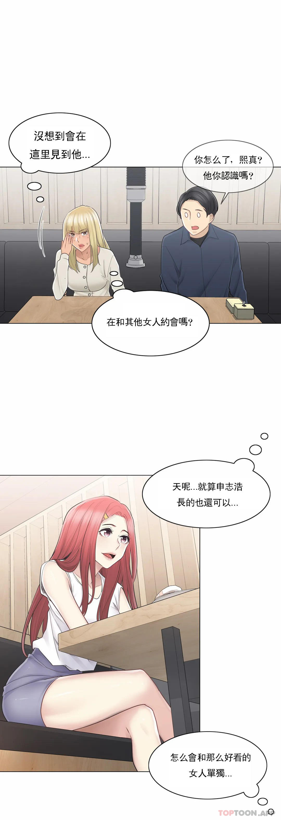《觸摸解封》漫画 第57話
