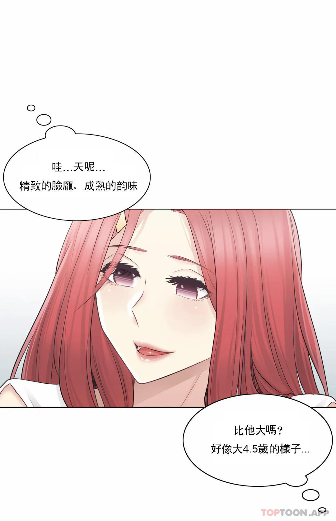 《觸摸解封》漫画 第57話