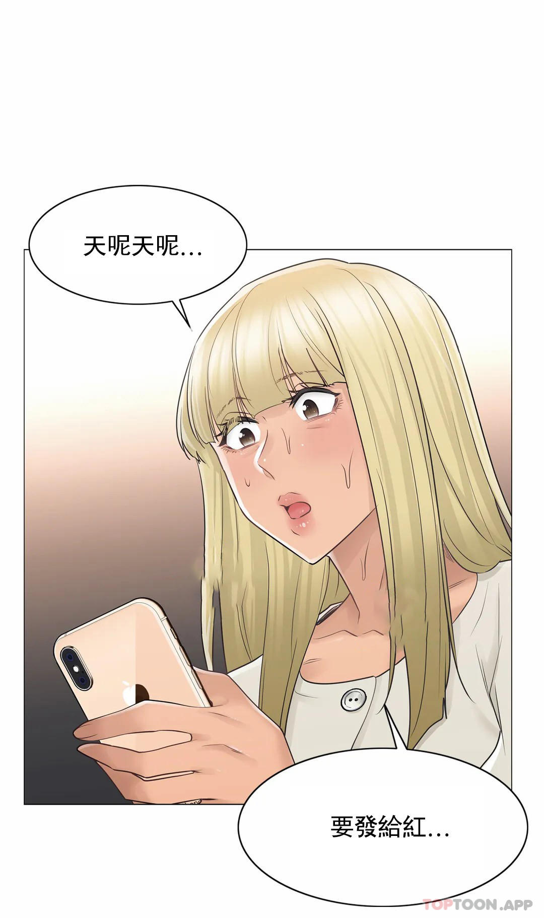 《觸摸解封》漫画 第57話