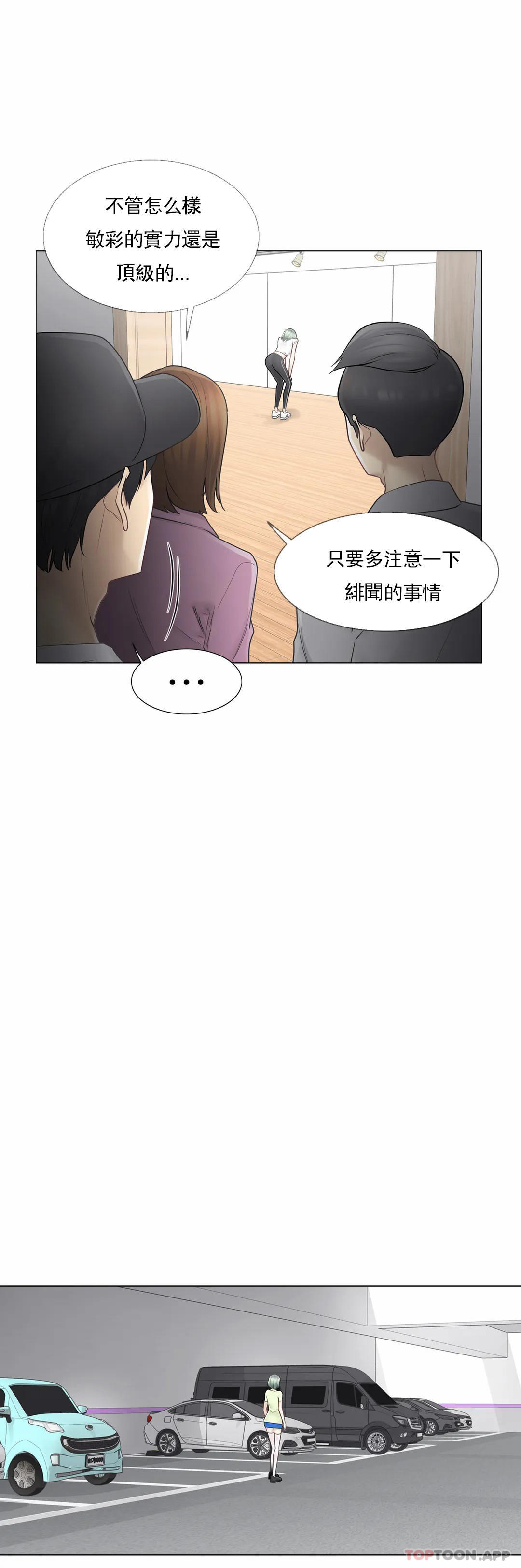 《觸摸解封》漫画 第58話