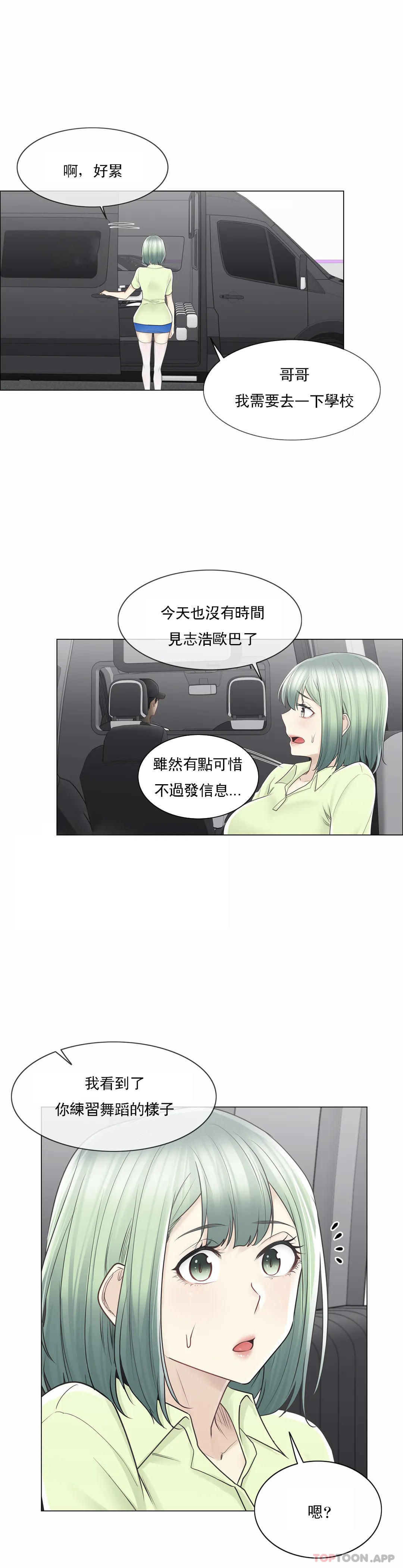 《觸摸解封》漫画 第58話