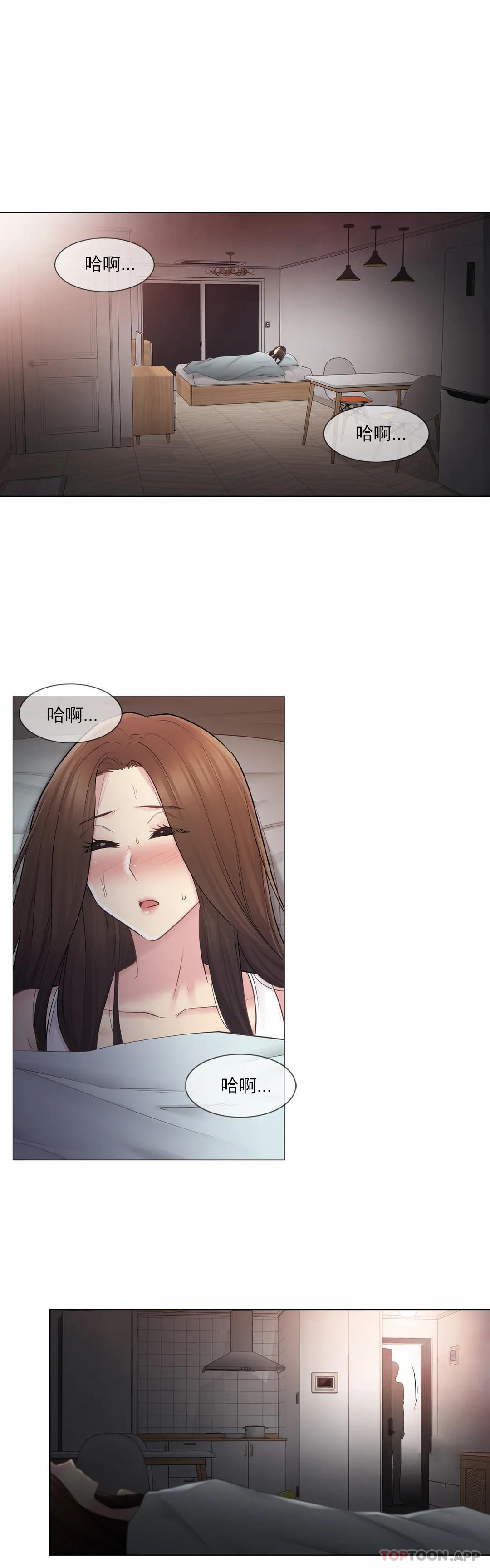 《觸摸解封》漫画 第59話