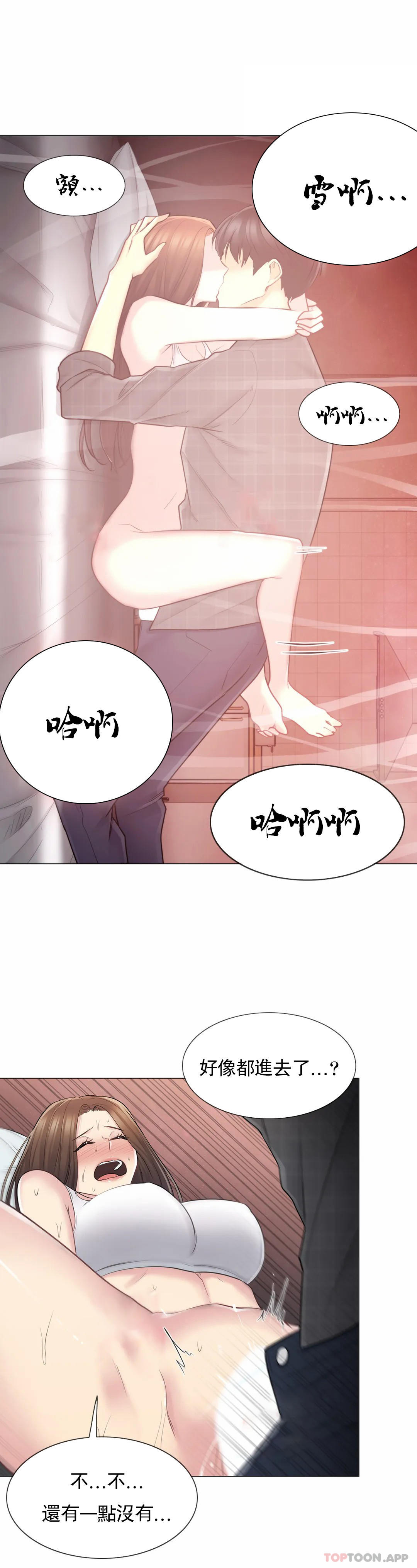 《觸摸解封》漫画 第60話