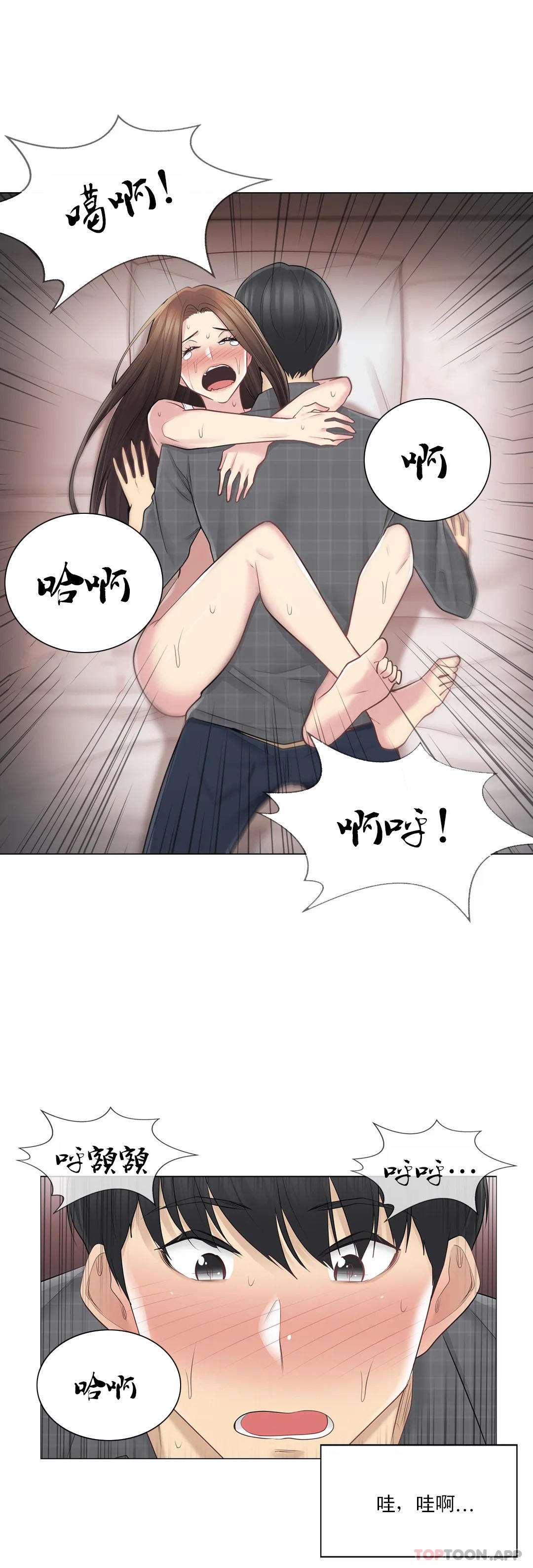 《觸摸解封》漫画 第60話