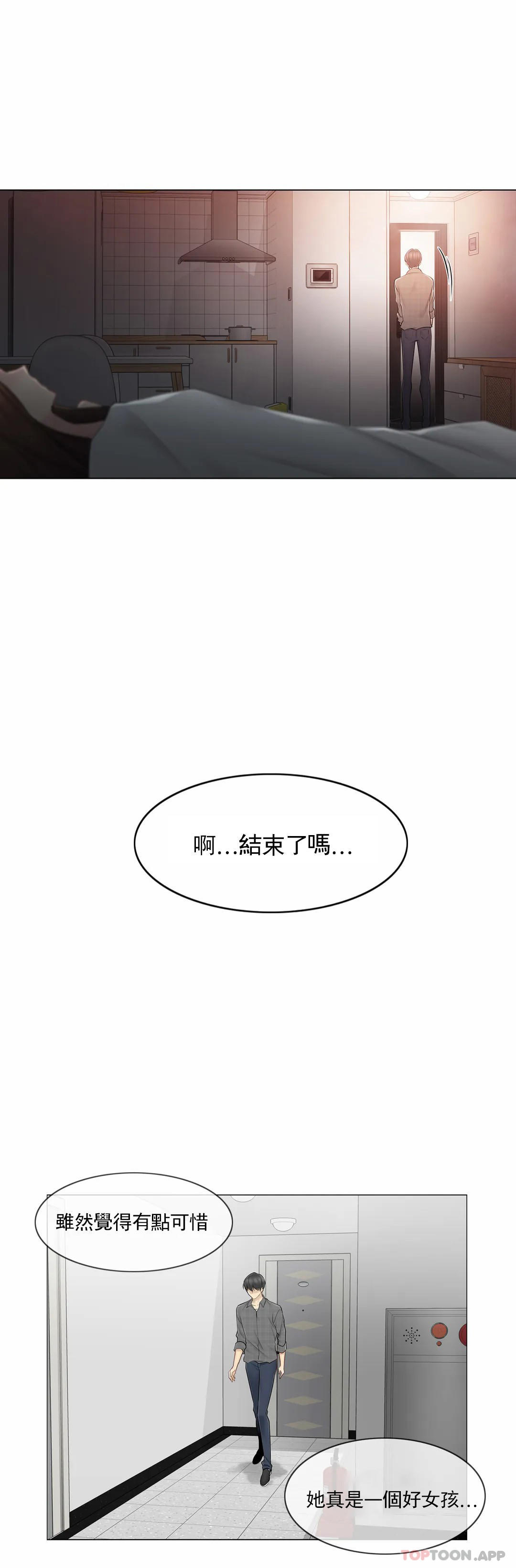 《觸摸解封》漫画 第60話