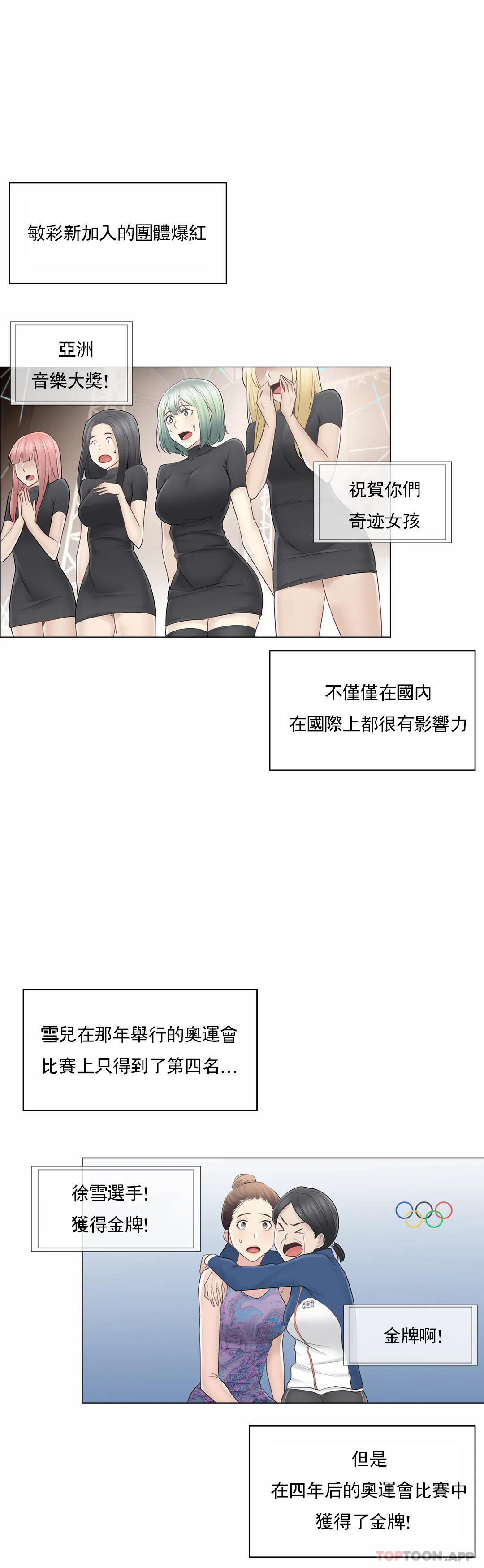 《觸摸解封》漫画 第60話