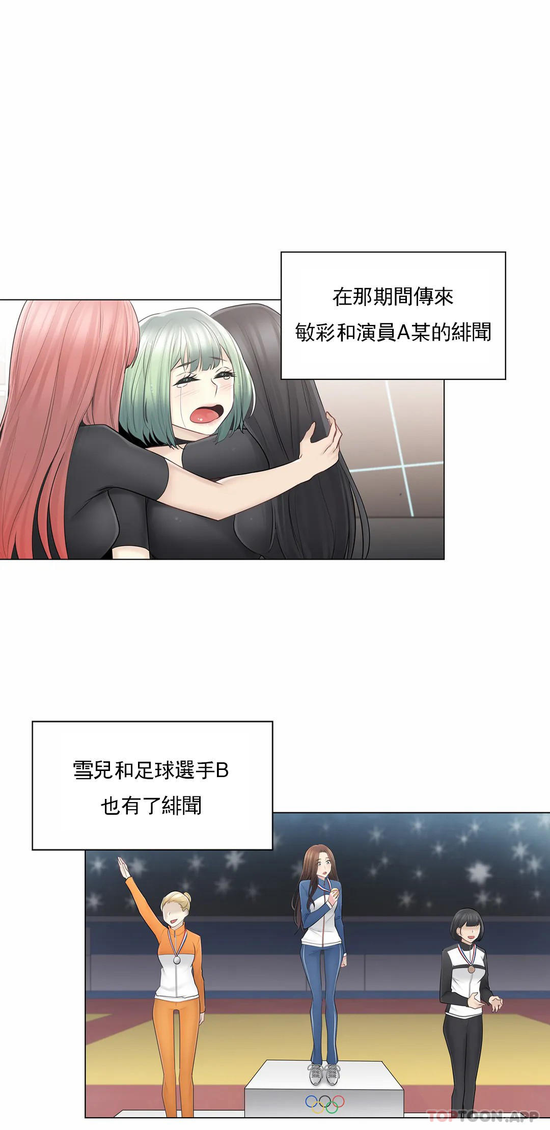 《觸摸解封》漫画 第60話