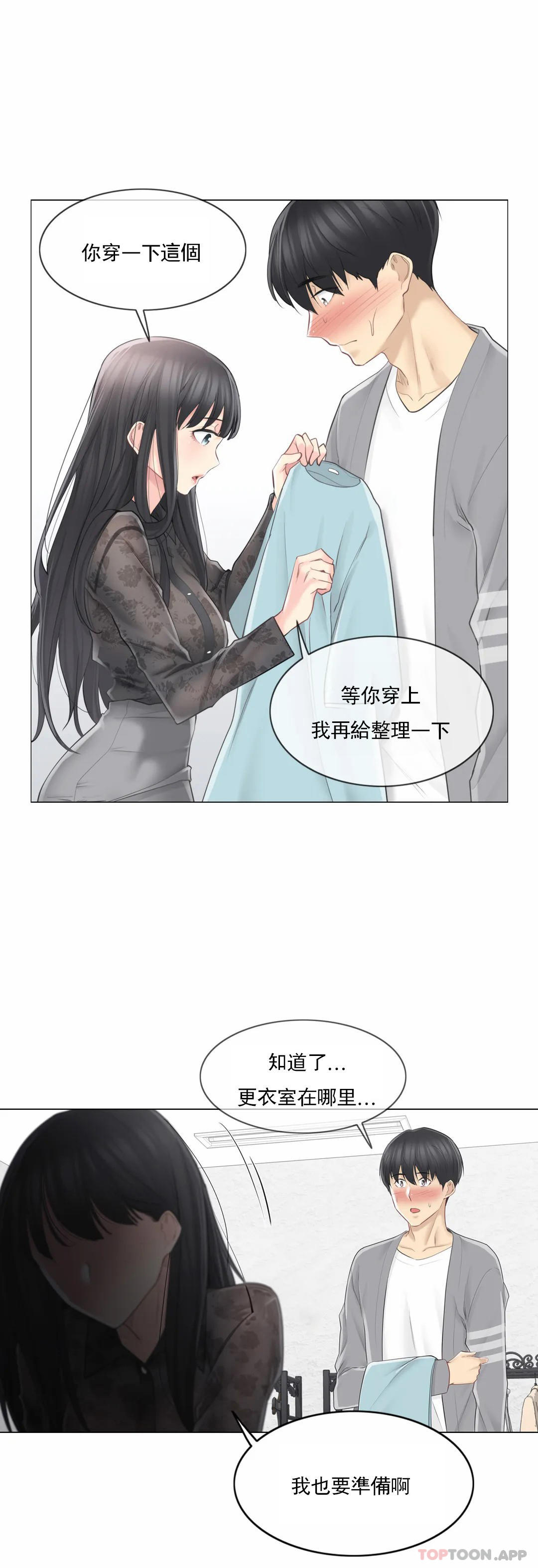 《觸摸解封》漫画 第61話