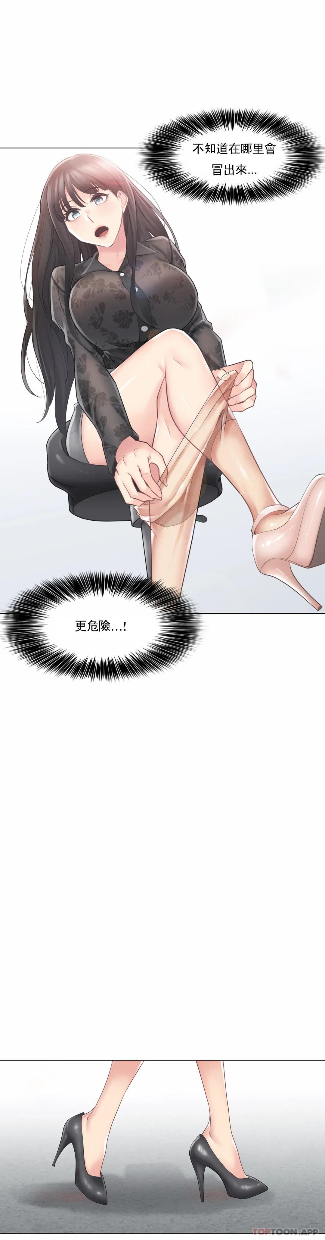 《觸摸解封》漫画 第61話