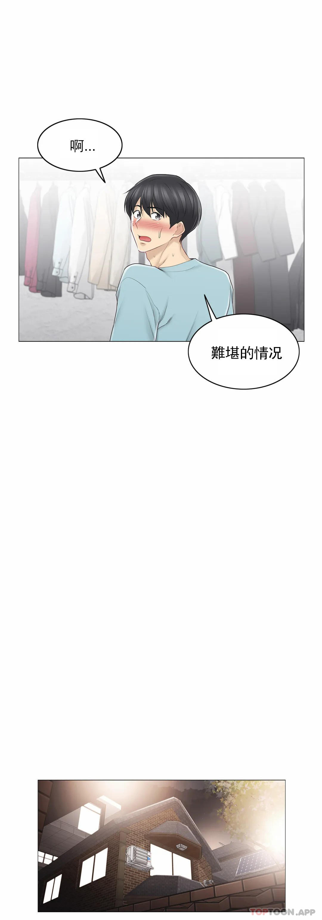 《觸摸解封》漫画 第63話