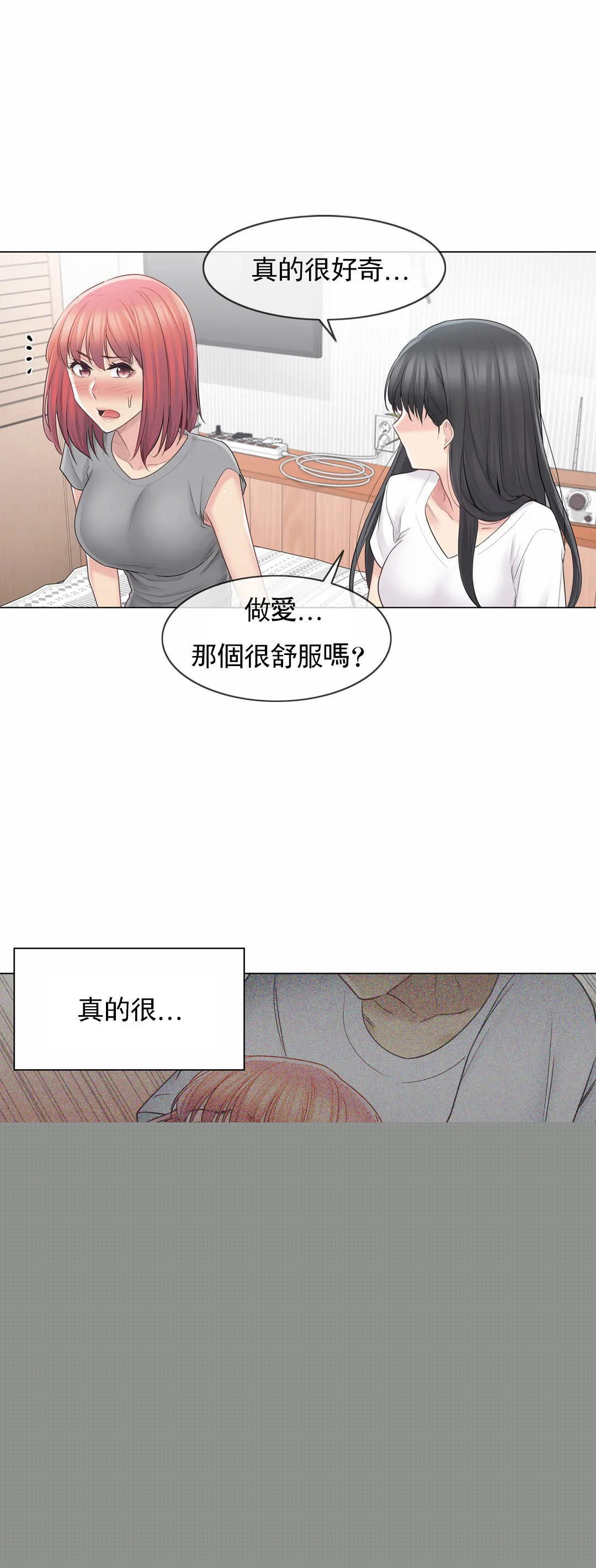 《觸摸解封》漫画 第63話