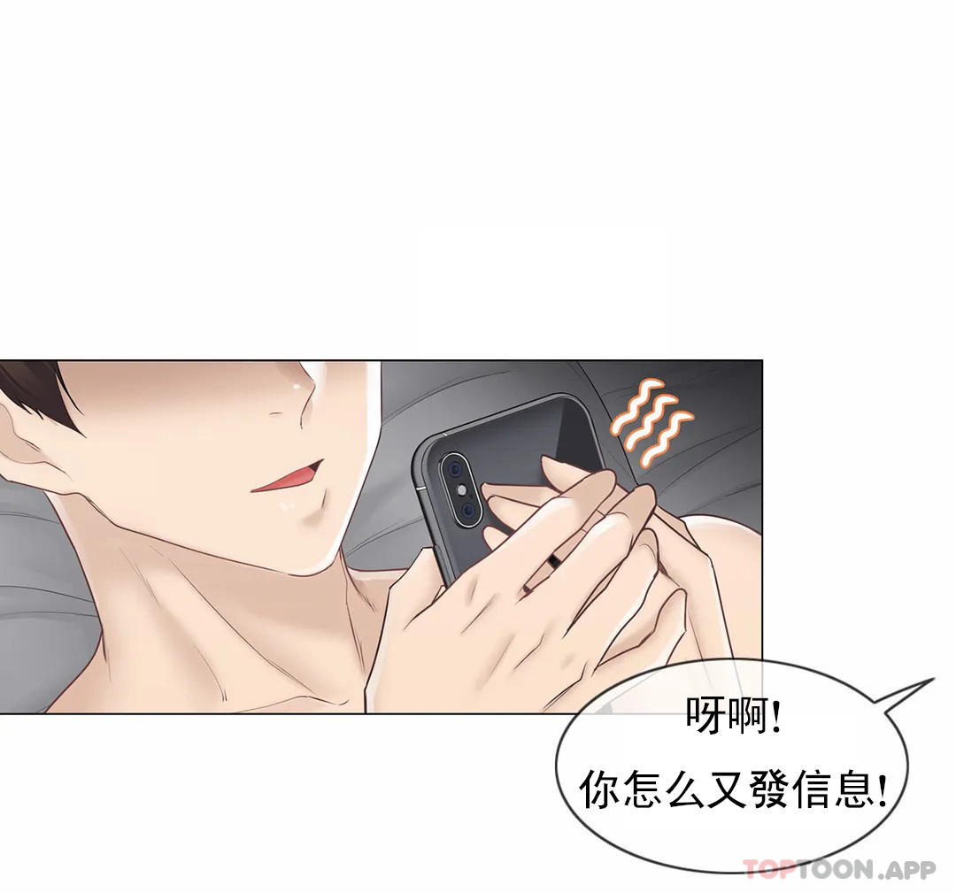 《觸摸解封》漫画 第63話